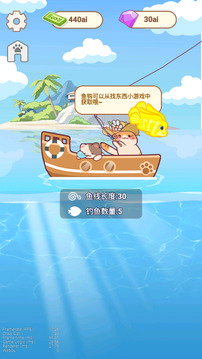 梦幻渔场游戏截图2