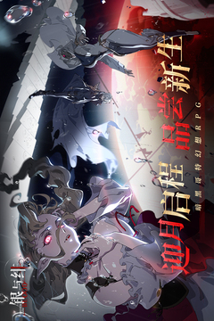 银与绯游戏截图1