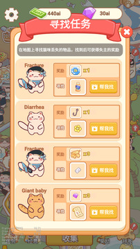 梦幻渔场游戏截图3