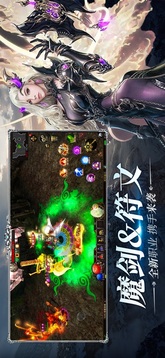 永恒世纪：MU多职业游戏截图2