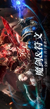 永恒世纪：MU多职业游戏截图1