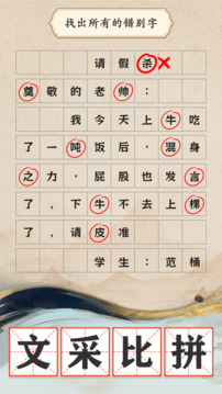 我是大文豪游戏截图4