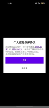 去天简特游戏截图1