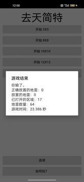 去天简特游戏截图4