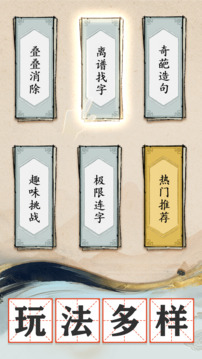 我是大文豪游戏截图3