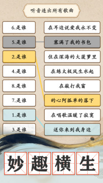 我是大文豪游戏截图2