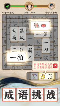 我是大文豪游戏截图5