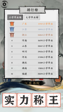 我是大文豪游戏截图1