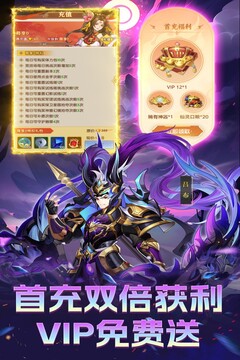 Q卡三国游戏截图5