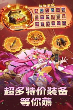 Q卡三国游戏截图4