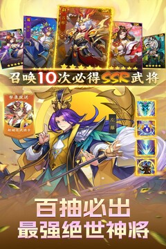 Q卡三国游戏截图1