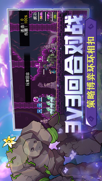 怪物乐土游戏截图1