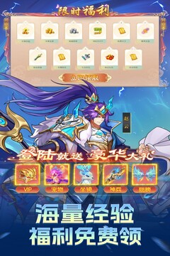 Q卡三国游戏截图3