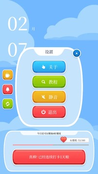 戳木小助手游戏截图1