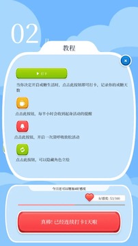 戳木小助手游戏截图2