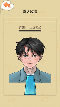 我爱挤痘痘游戏截图4