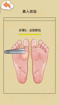 我爱挤痘痘游戏截图1