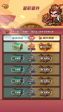 三国创始人游戏截图1