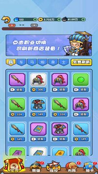 三国创始人游戏截图3