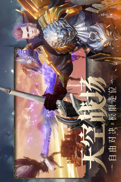 天空之门游戏截图2