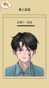 我爱挤痘痘游戏截图3