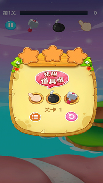 艾萨消除庄游戏截图1