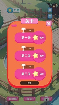 暴揍地鼠游戏截图3