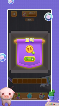 阿肥猪游戏截图1