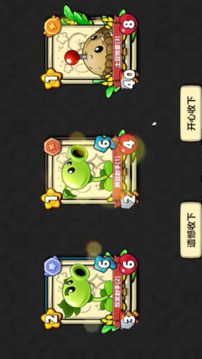 植物大战僵尸卡牌游戏截图5