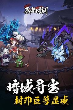 忍者时刻游戏截图4