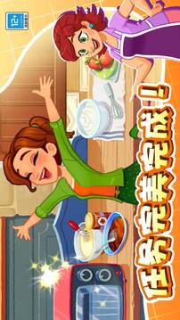 美味世界游戏截图4
