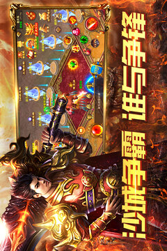 赤月传说Ⅱ游戏截图1