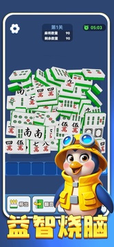 掌上智多星游戏截图3