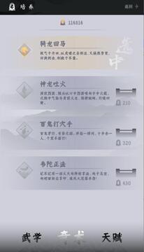燕云跑酷游戏截图3