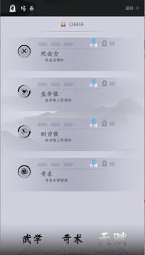 燕云跑酷游戏截图2