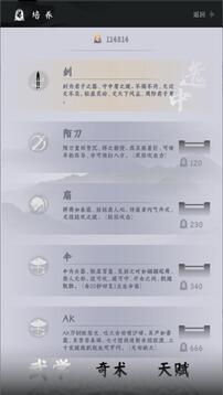 燕云跑酷游戏截图4