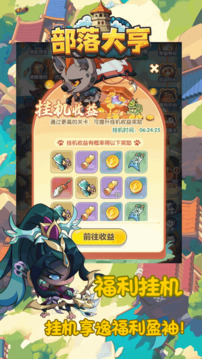 部落大亨游戏截图5