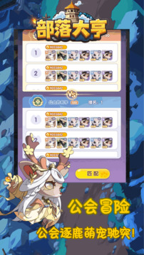 部落大亨游戏截图3