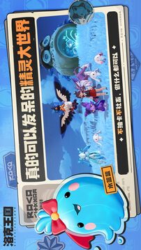 洛克王国：世界游戏截图4