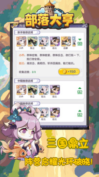 部落大亨游戏截图1