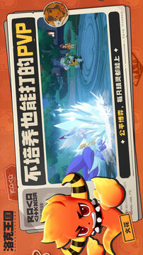 洛克王国：世界游戏截图3