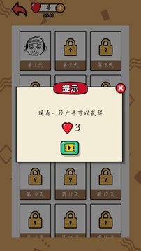 星曜智慧游戏截图2