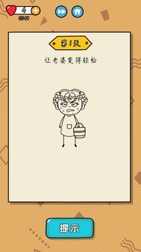 星曜智慧游戏截图1