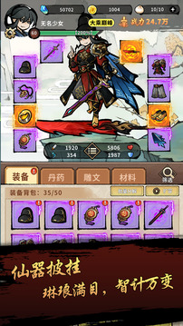 封妖奇谈游戏截图2