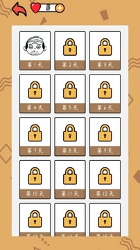 星曜智慧游戏截图4