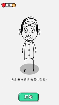 星曜智慧游戏截图3