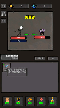 火柴人闯关高高手游戏截图5