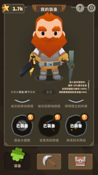 铁头矿工游戏截图1