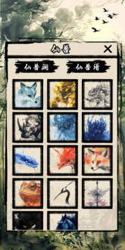 天弈七尘录游戏截图2