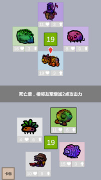 破阵游戏截图3